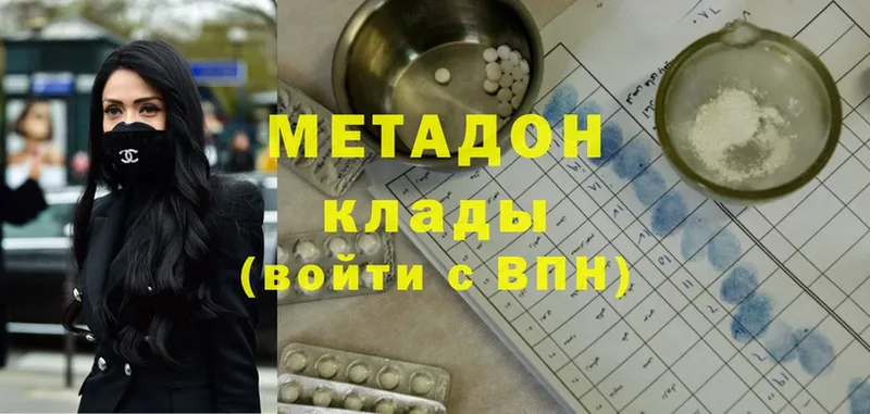 как найти наркотики  Нефтеюганск  Метадон methadone 