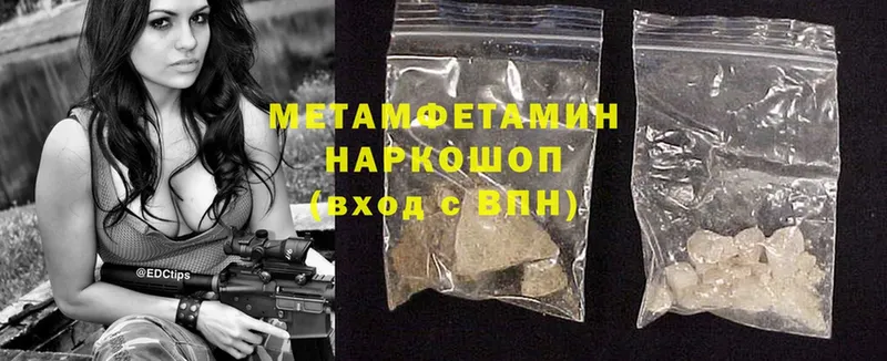 ОМГ ОМГ как войти  купить наркотики сайты  Нефтеюганск  Метамфетамин Methamphetamine 